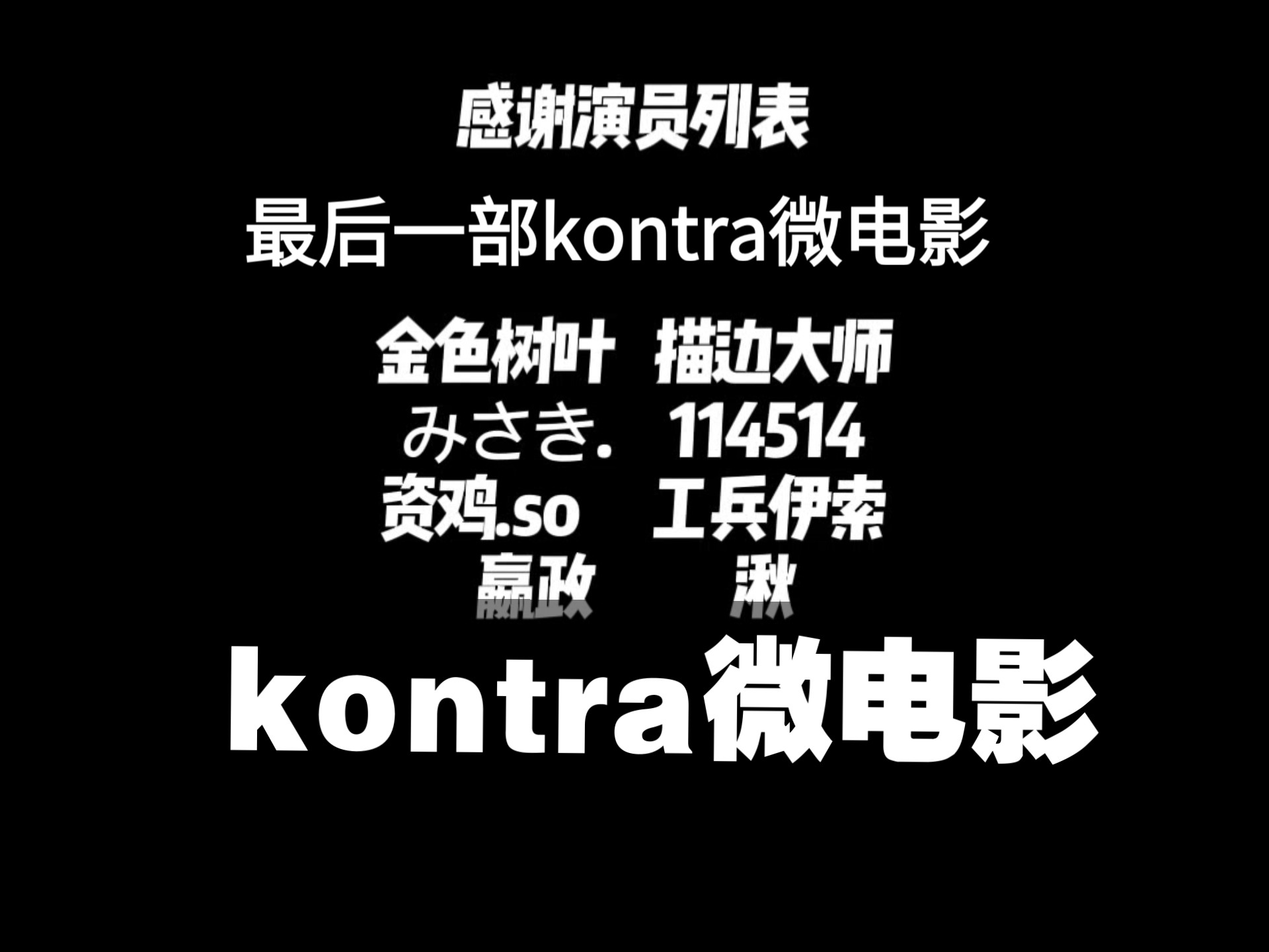 电影配音，哪吒电影配音