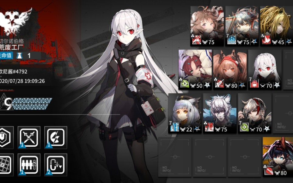 【明日方舟】利刃行动首日旧约19记录向