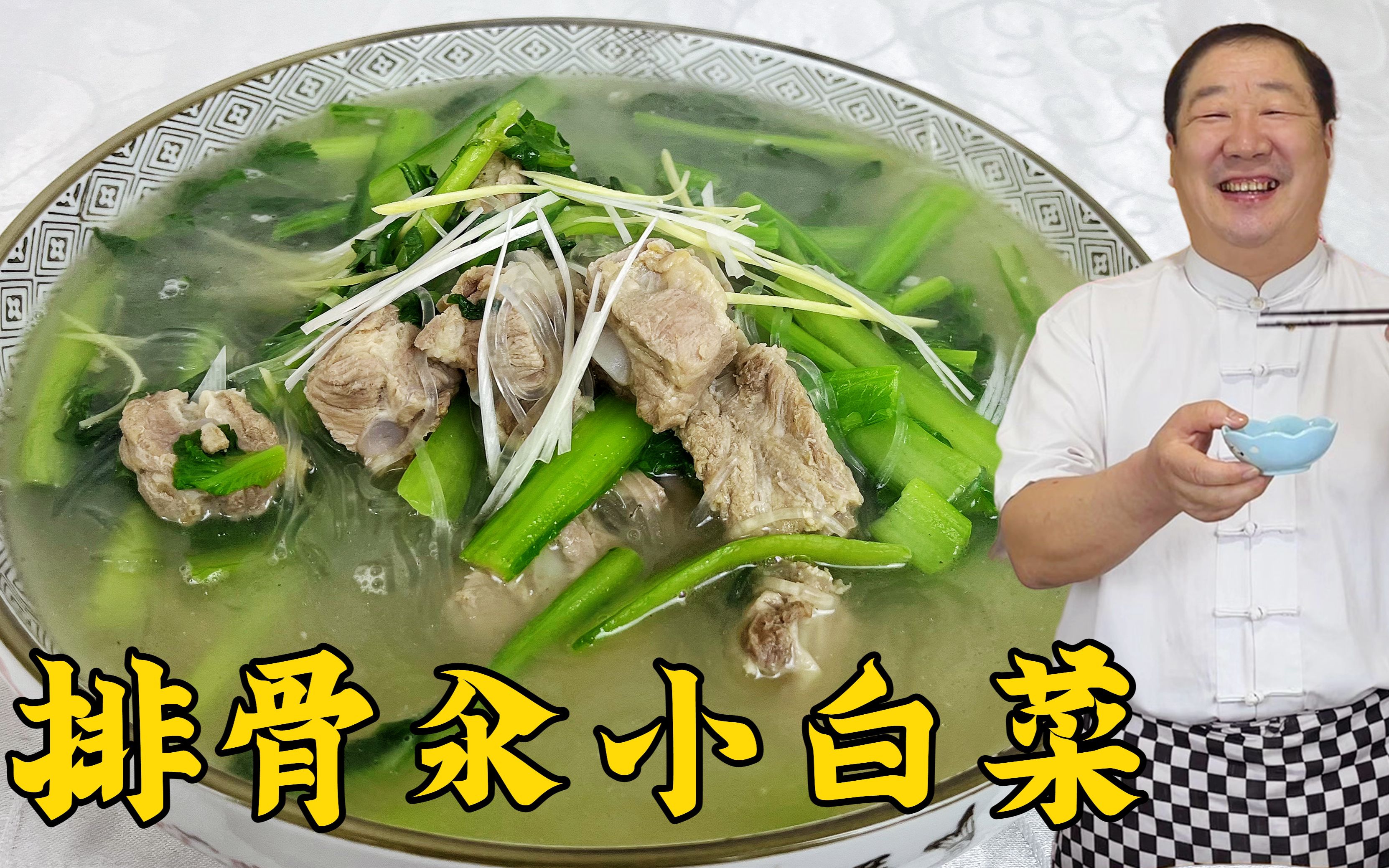 【排骨炖黄豆海带】简单易做又美味的家常菜