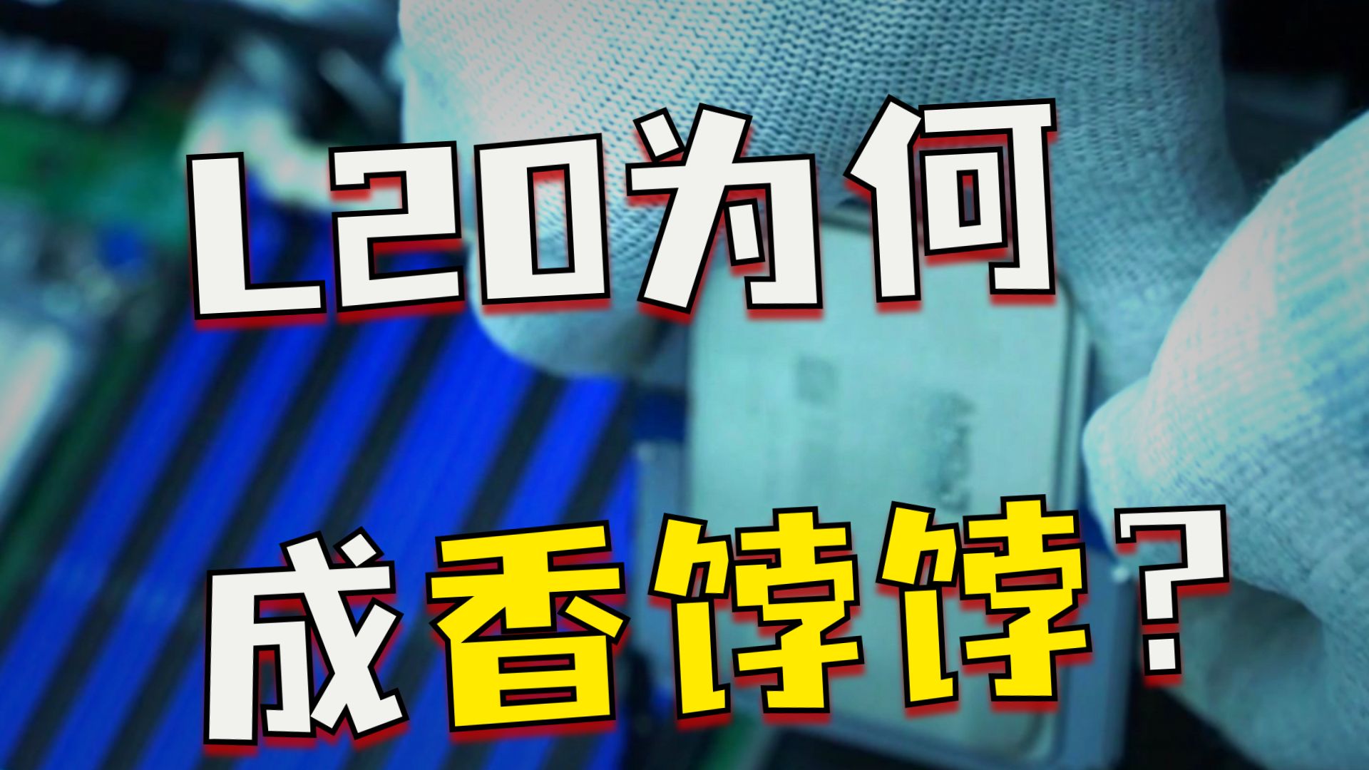 5090涨疯,L20当立,中小企业性价比服务器