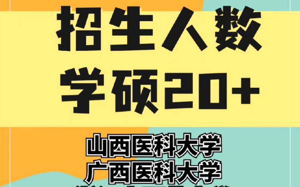 23年护理考研学硕20+院校汇总哔哩哔哩bilibili