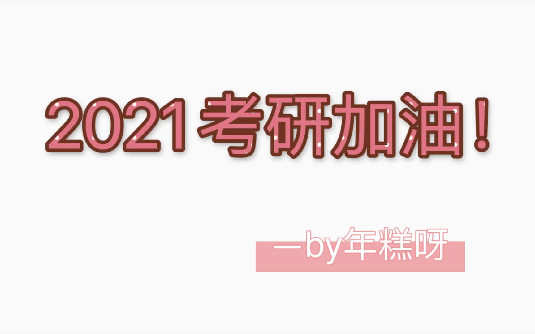 考研城市专业怎么选,抓住这一个月的学长学姐!哔哩哔哩bilibili