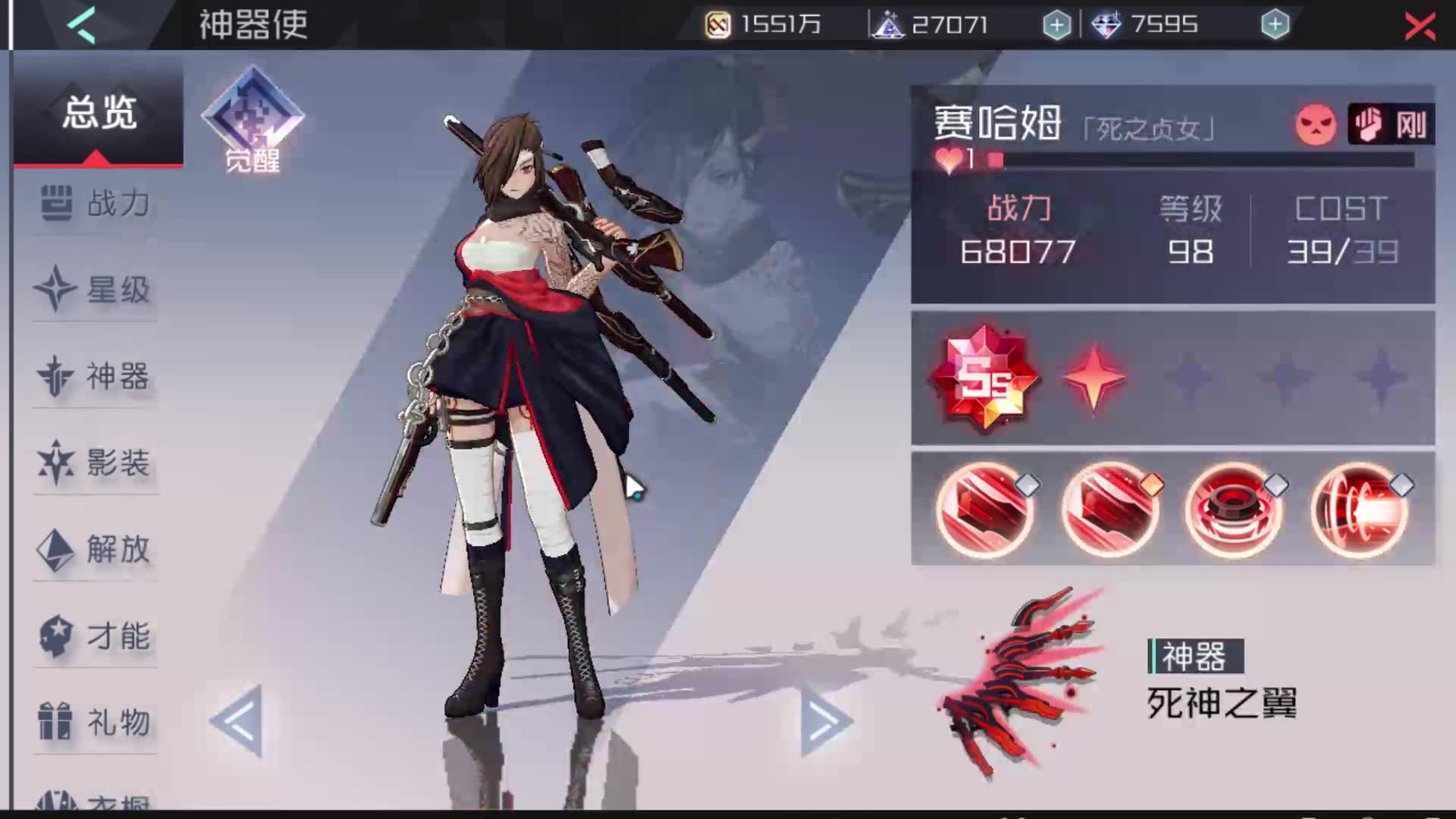 【永远的7日之都】伽梨耶觉醒-对物理的加成测试