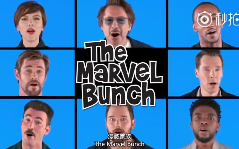 [图]【复联大合唱】《The Marvel Bunch》漫威家族大合唱