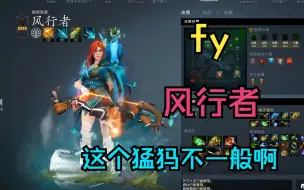 Télécharger la video: 【fy】风行者，这个猛犸不一般啊！