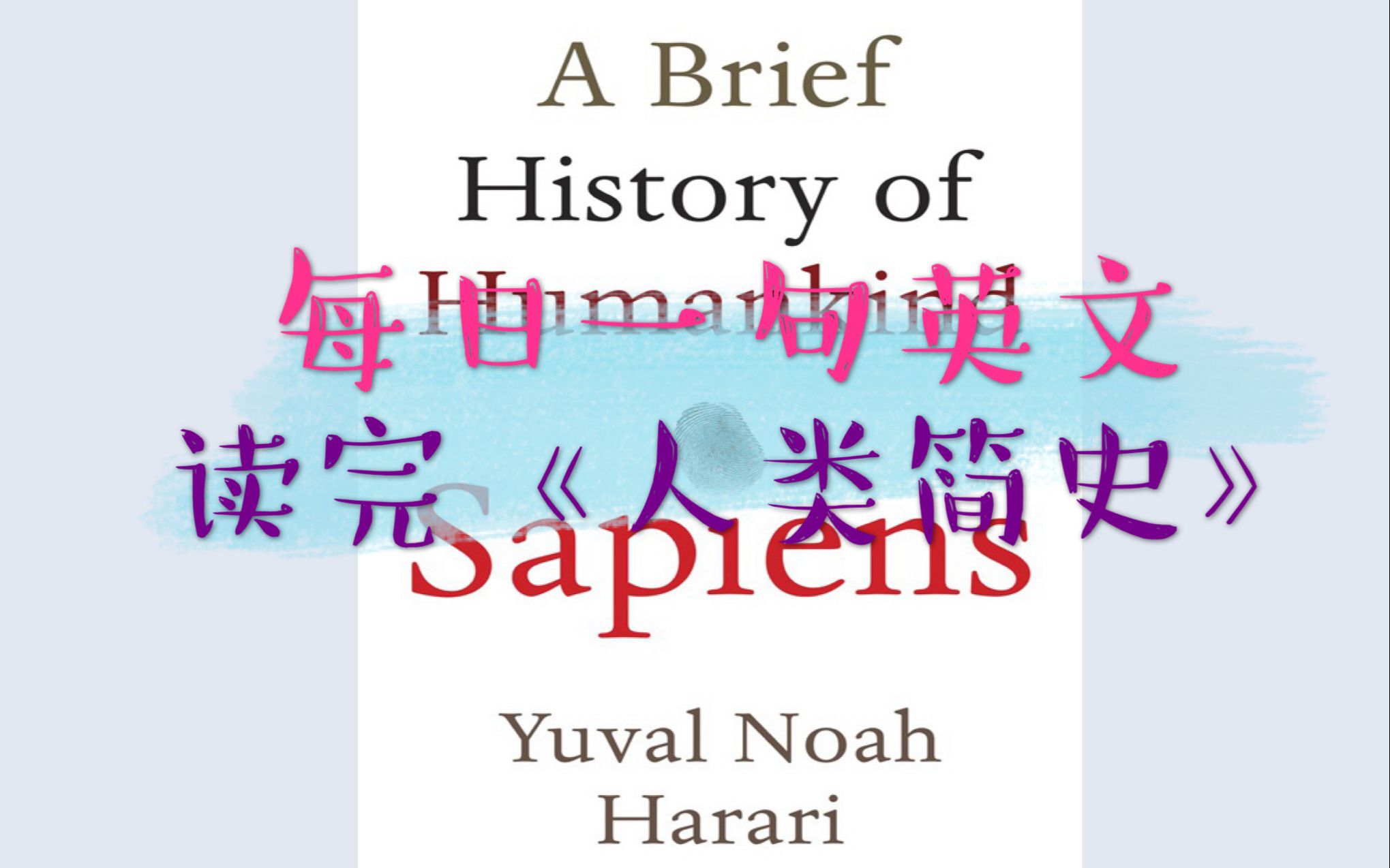 每日一句英文 | 一起读完《人类简史》英文版 1.1.2 '思考的代价'哔哩哔哩bilibili