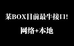 目前最牛接口!网络+本地哔哩哔哩bilibili