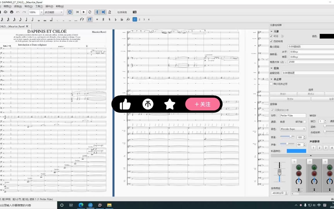 转载一个法国作曲家莫里斯ⷦ‹‰威尔的作品【达芙妮与克罗埃】哔哩哔哩bilibili