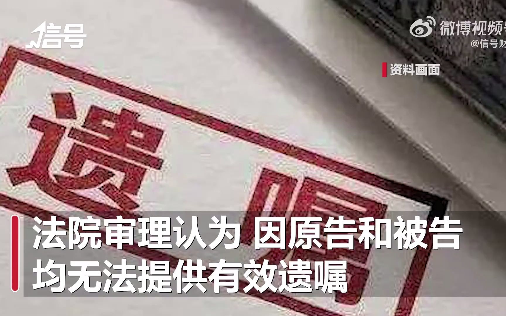 儿子们因遗产纠纷将父亲骨灰滞留2年,被母亲起诉要求安葬哔哩哔哩bilibili