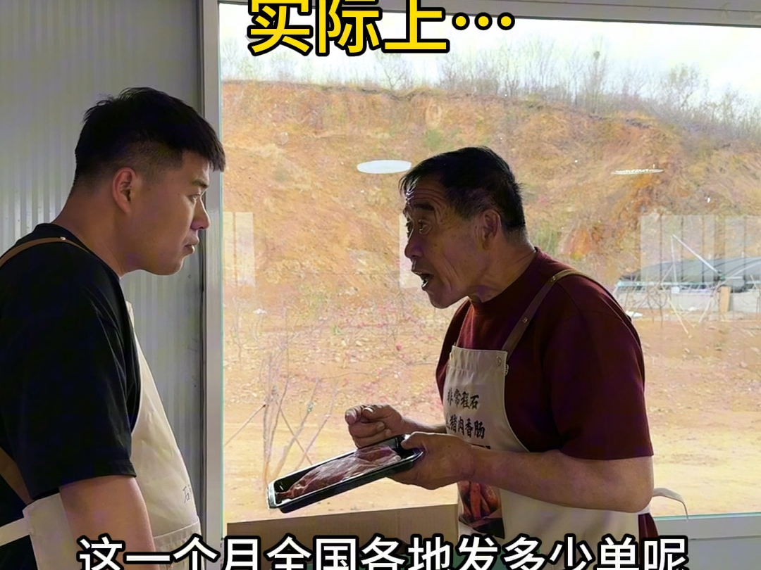 老师傅在放心