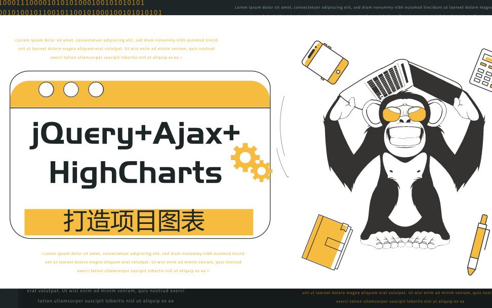 利用jQuery+Ajax+HighCharts打造项目图表哔哩哔哩bilibili