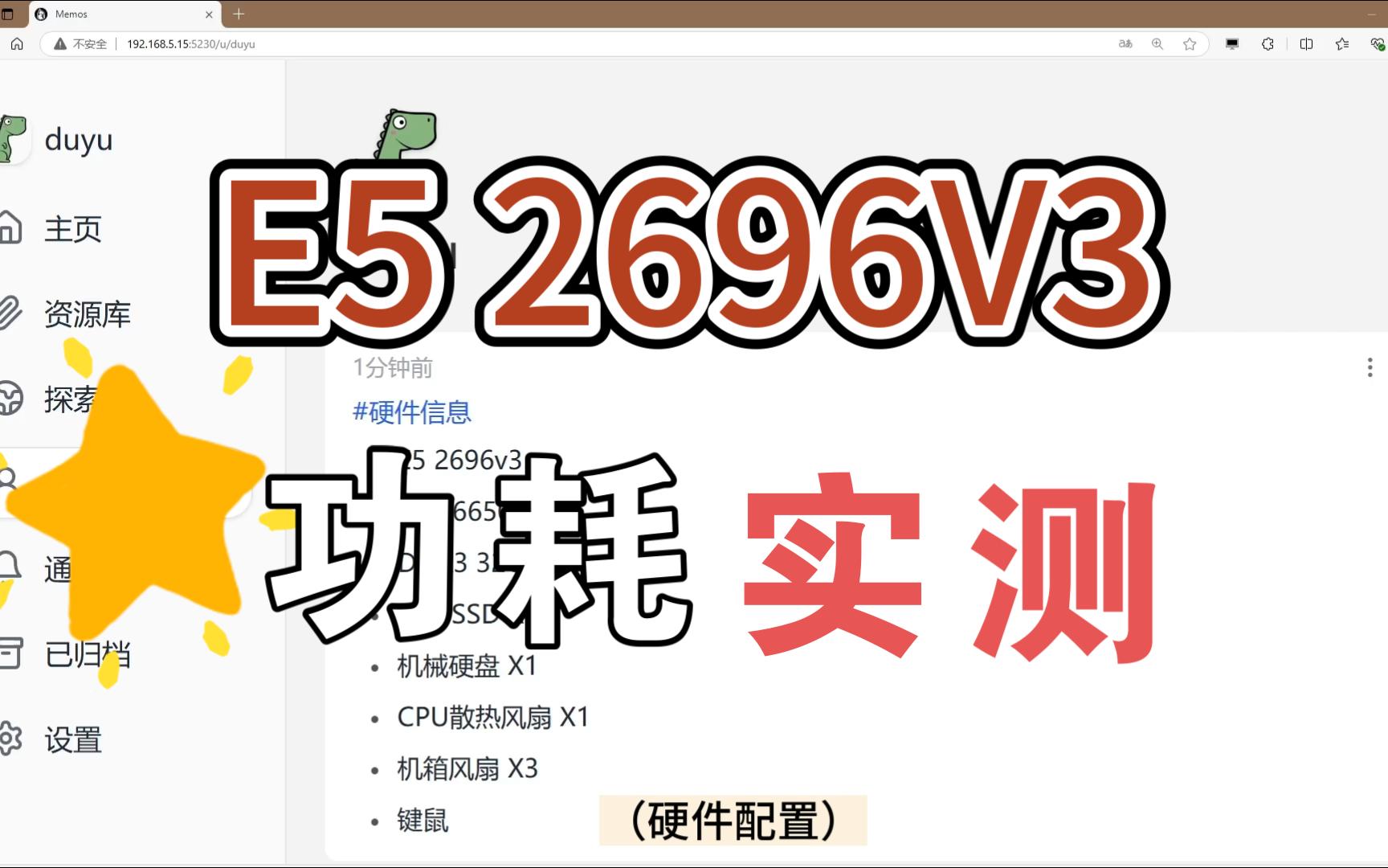 E5 2696V3 功耗实测
