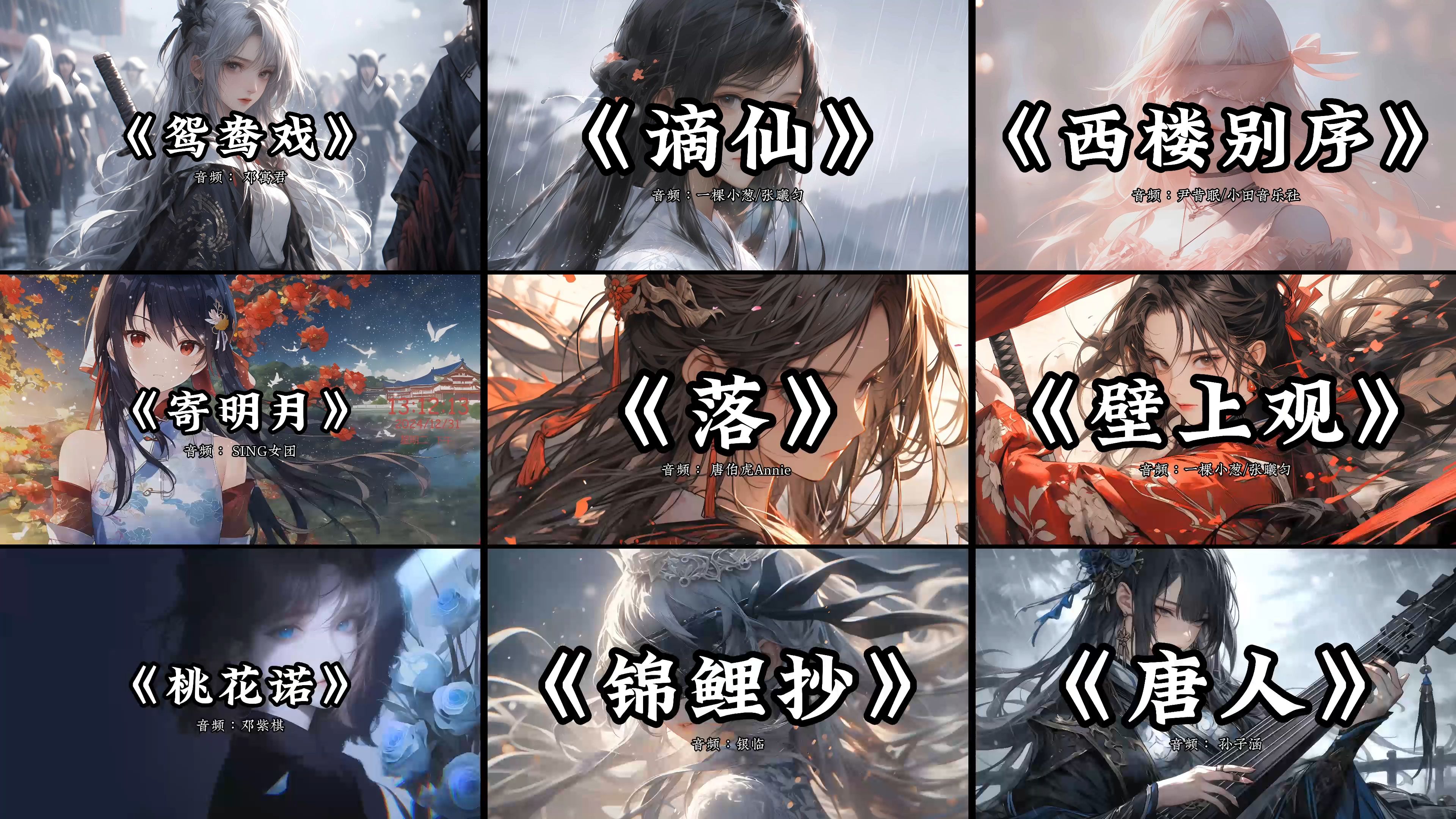 好听的歌曲古风(好听的歌曲古风名字)