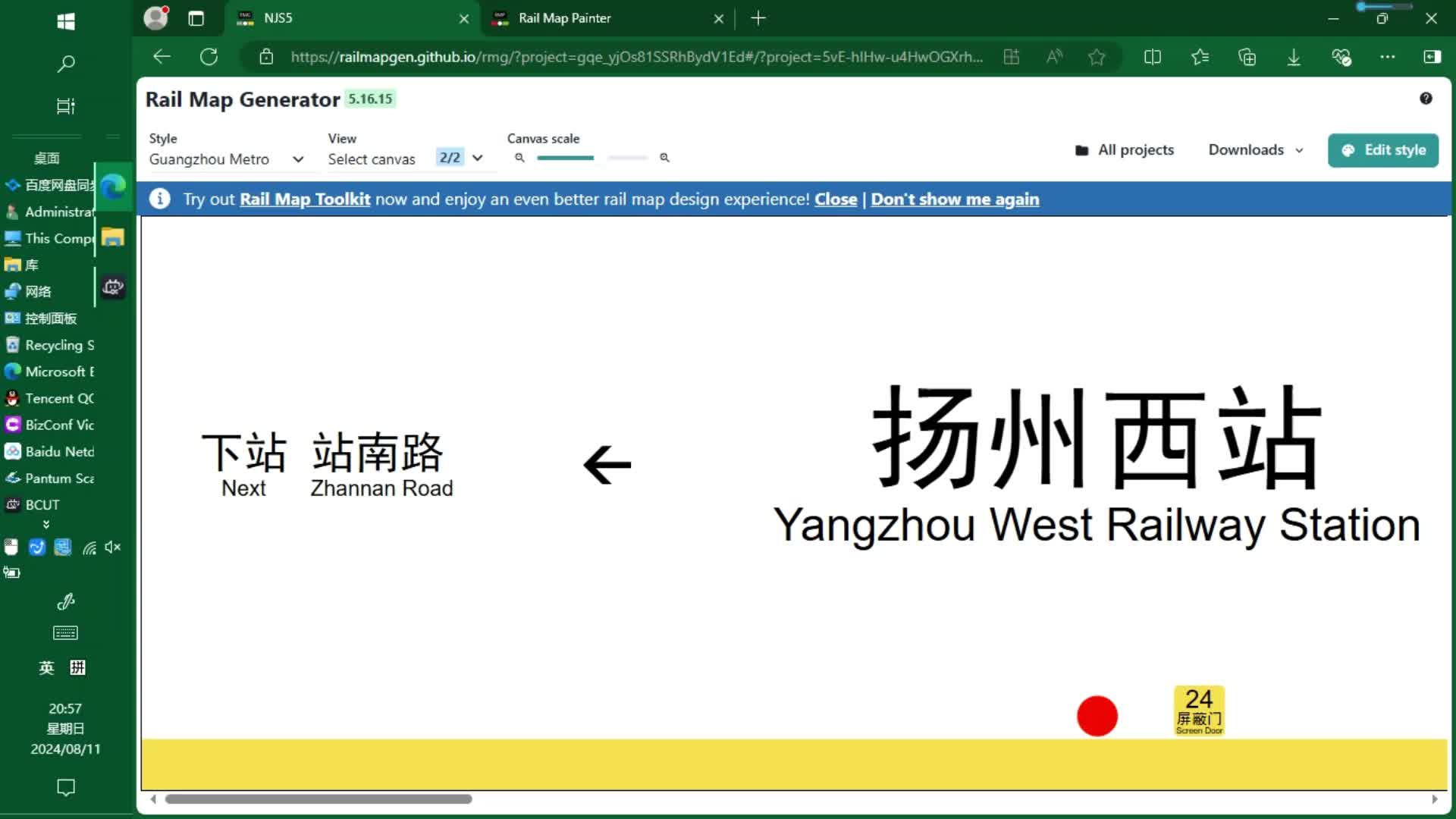 【南京都市圈】南京地铁s5号线未来规划