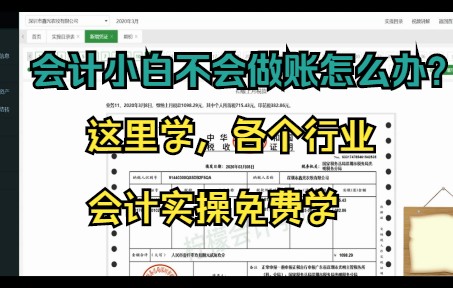 15、农牧企业:代缴个人所得税时会计如何做账?哔哩哔哩bilibili