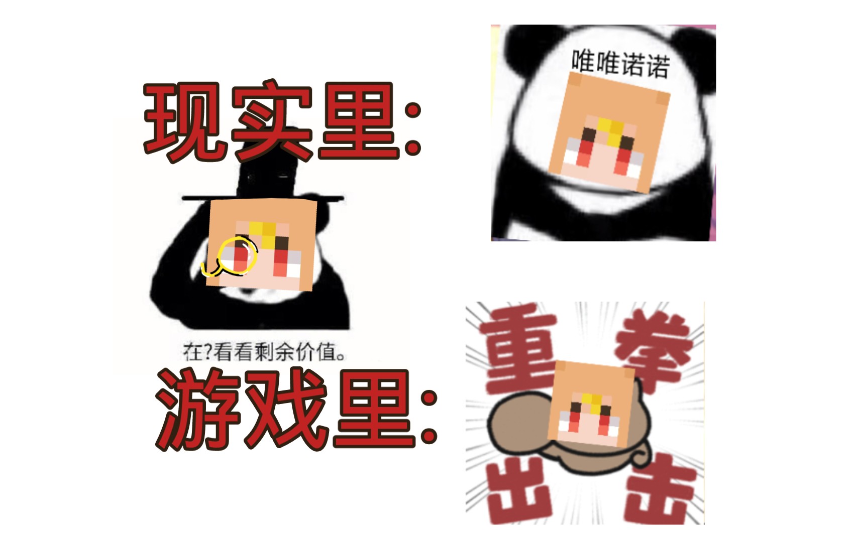 [切片]大资本家●红的自述哔哩哔哩bilibili