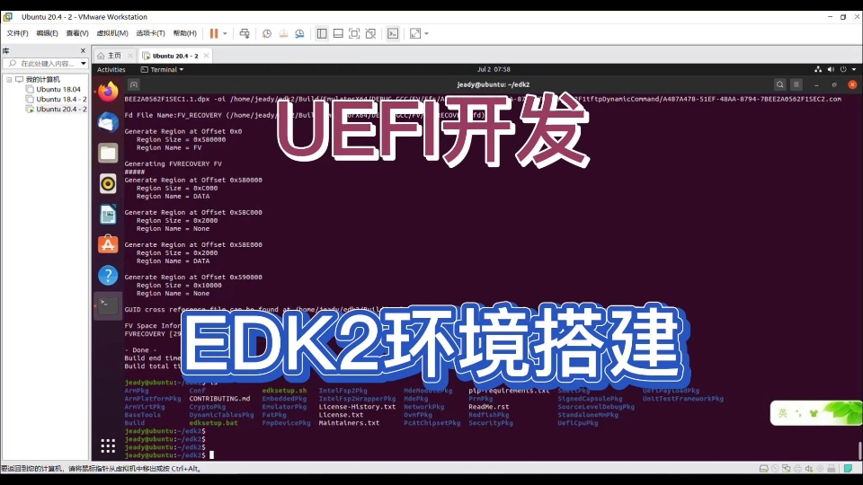 在全新的Ubuntu上从零搭建UEFI的EDK2开发环境哔哩哔哩bilibili