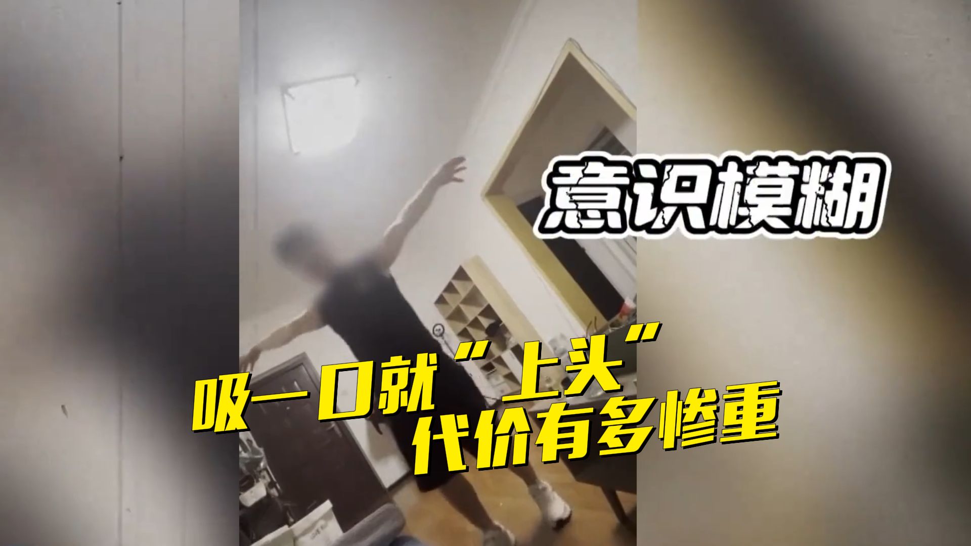 男子吸“上头电子烟”连筷子都拿不起来，制售团伙隐瞒成分卖给青少年