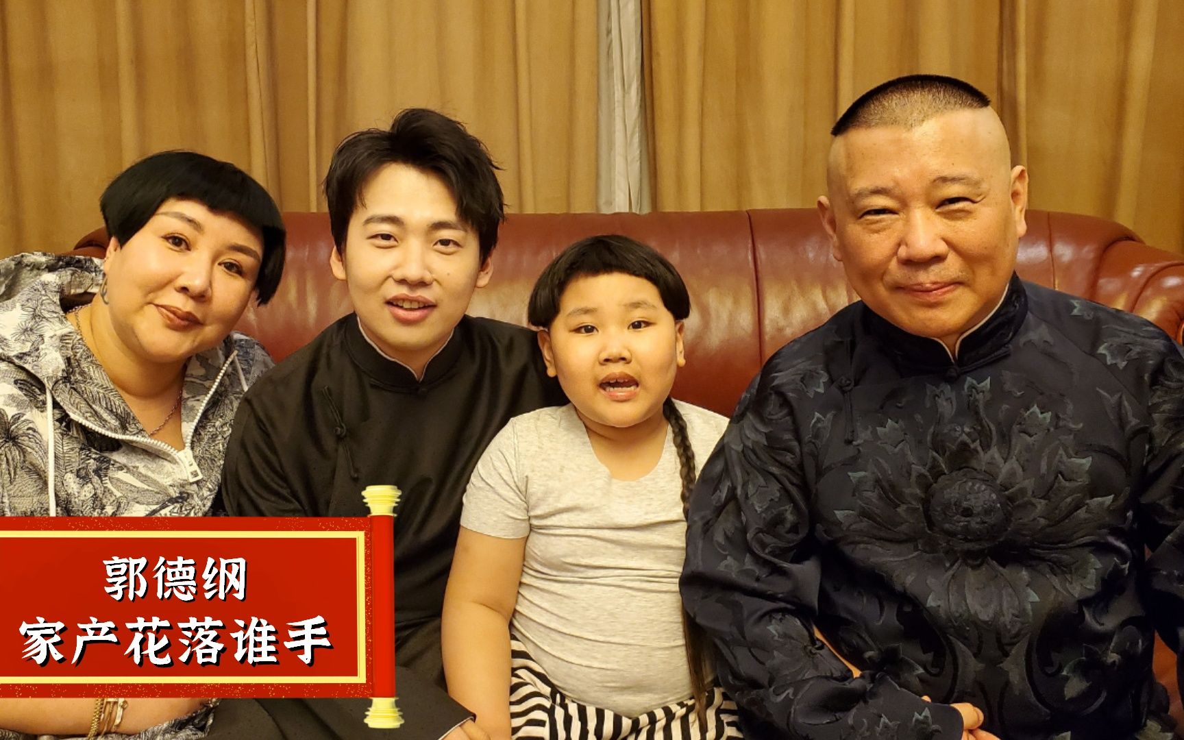 王惠对郭麒麟有多好?结婚12年才敢生子