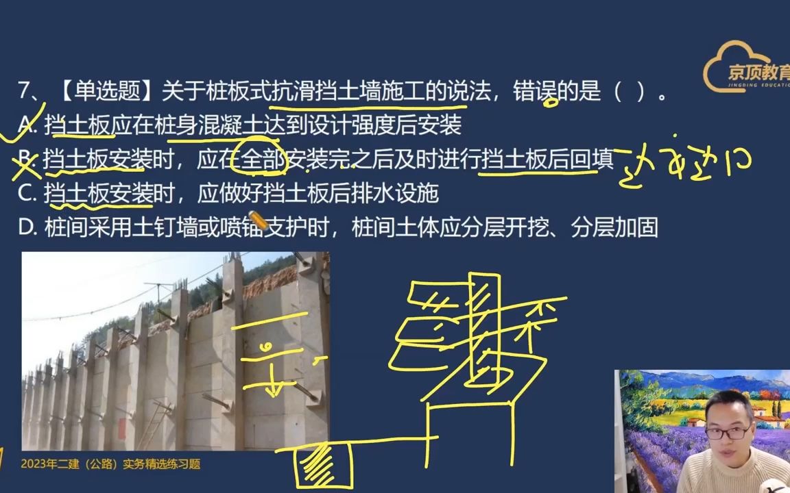 史梁玉|二建公路:桩板式挡土墙施工哔哩哔哩bilibili