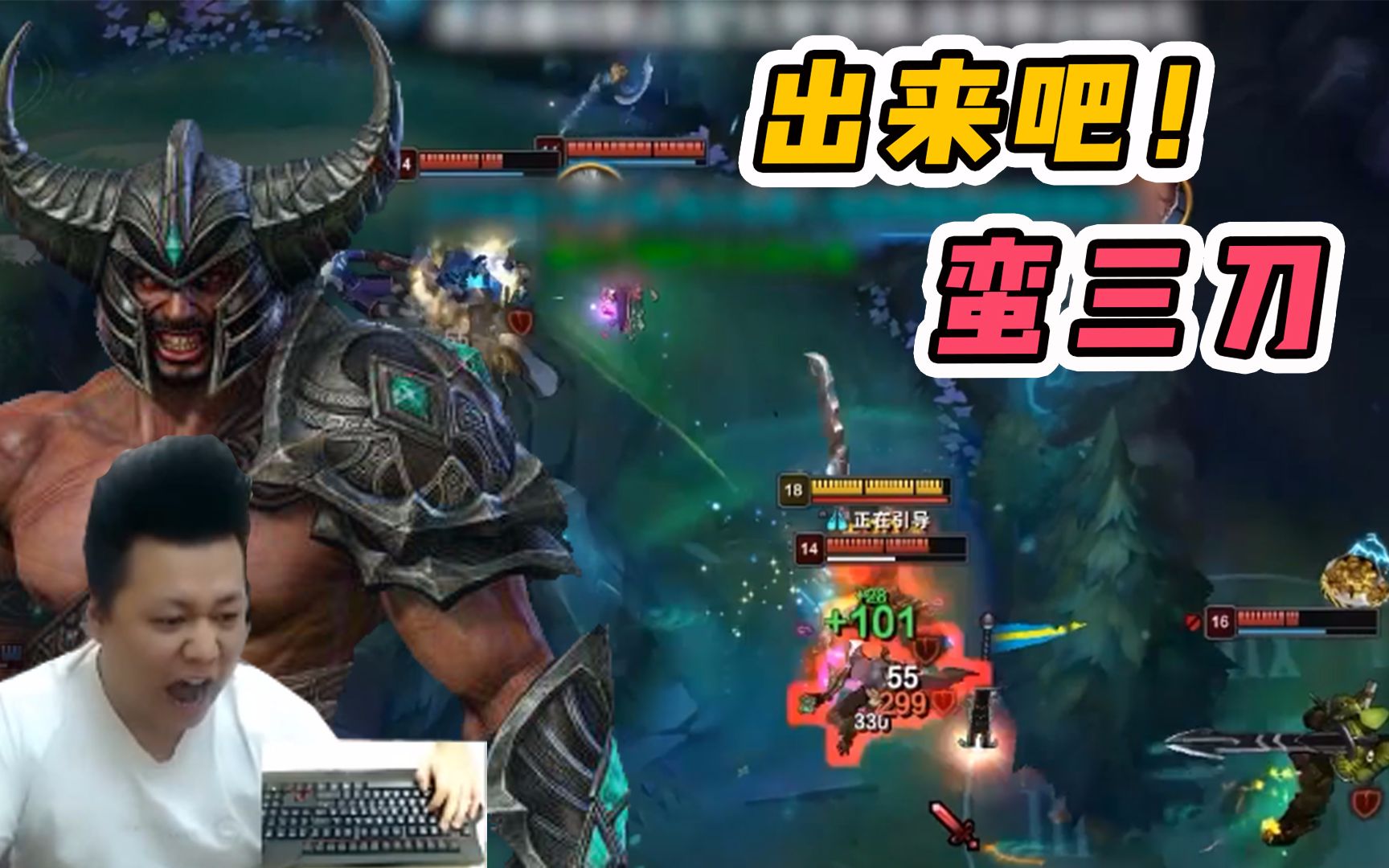 lol:黑店百地使用蛮王冲撞!一打五秀到对面直接投降