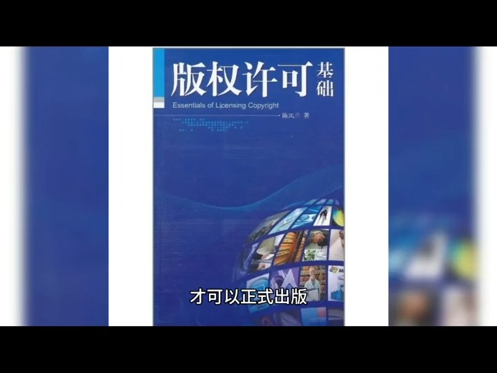 美国书号出版的书有版权吗?哔哩哔哩bilibili