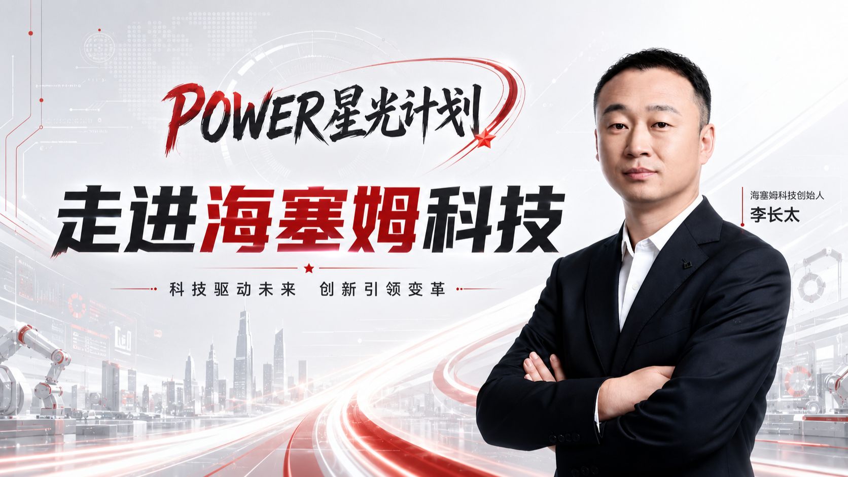 【海塞姆× POWER星光计划】让机器“看见力”，用视觉重新定义力学感知