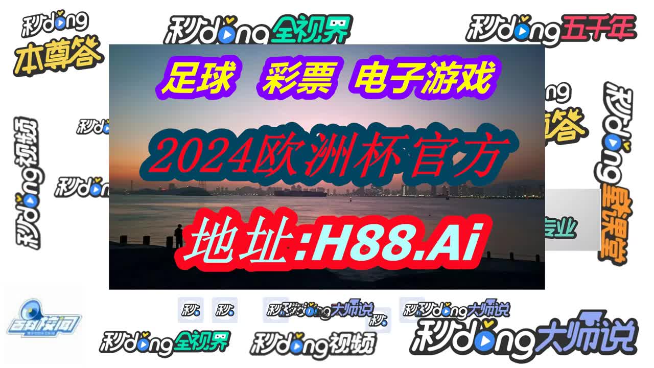 胡子聊|360足球直播高清直播