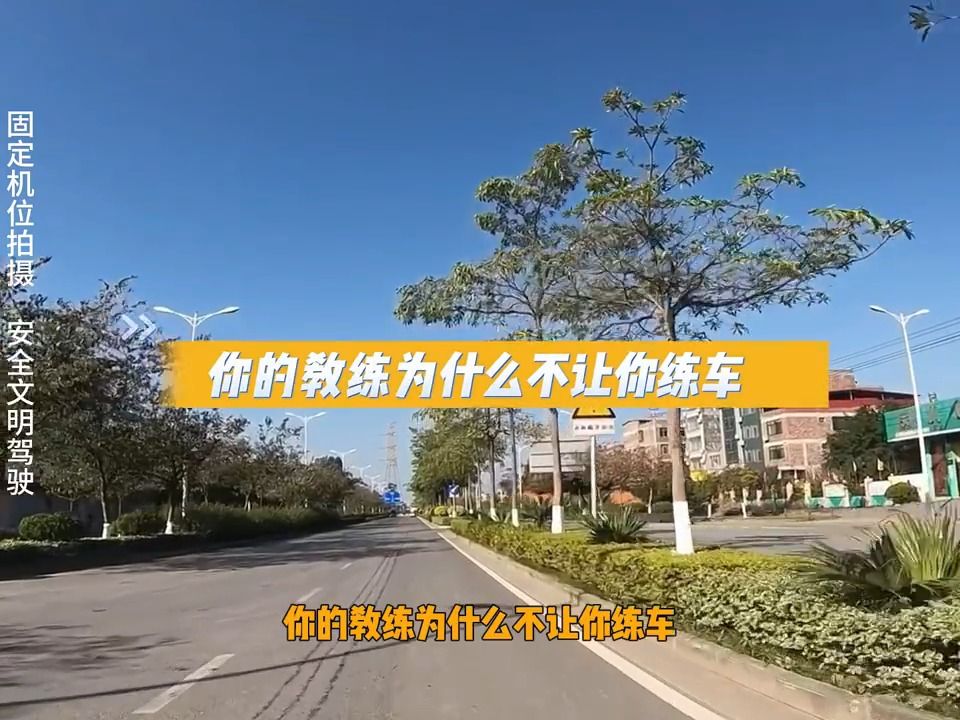 驾考考试教练为什么不给你多练车?哔哩哔哩bilibili