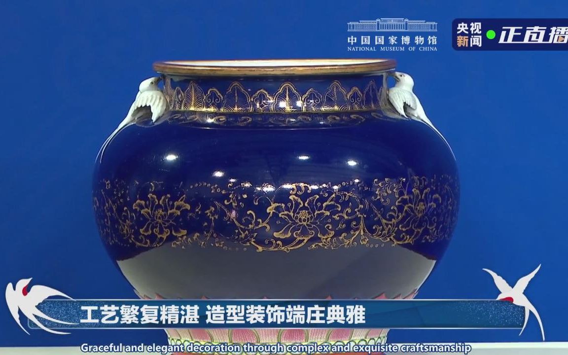 [图]馆长之选——霁蓝釉粉彩描金莲花纹双燕耳尊（中国国家博物馆藏）