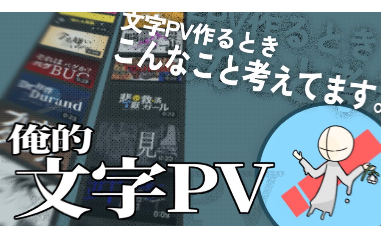 [图]【教程/文字PV】对于初学者需要学些什么的建议【中字】