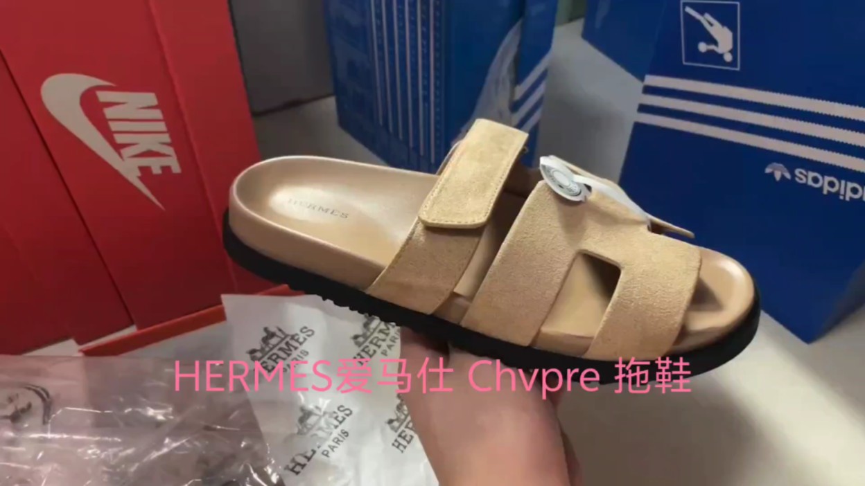 实拍 hermes爱马仕 chvpre 拖鞋