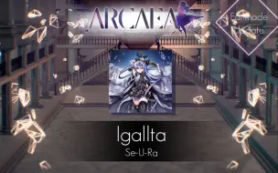 [Arcaea自制] -Phigros终极魔王！！-《Igallta》by Se-U-Ra ( FTR 1 )