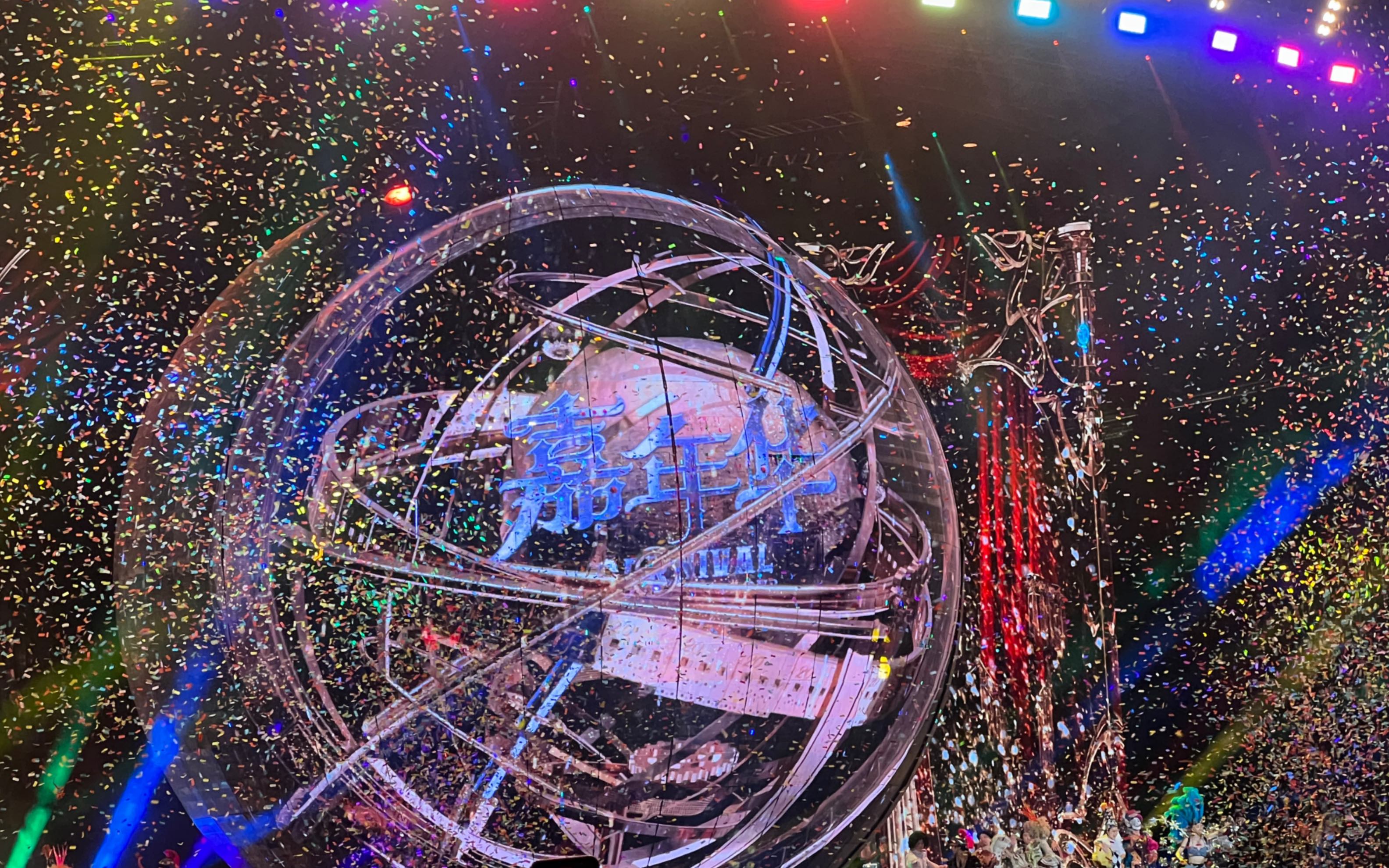 我最喜欢的【枫】终于终于第一次听到了现场版·周杰伦2023嘉年华世界