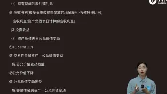24 以公允价值计量且其变动计入当期损益的金融资产、指定为以公允价值计量且其变动计入其他综合收益益的