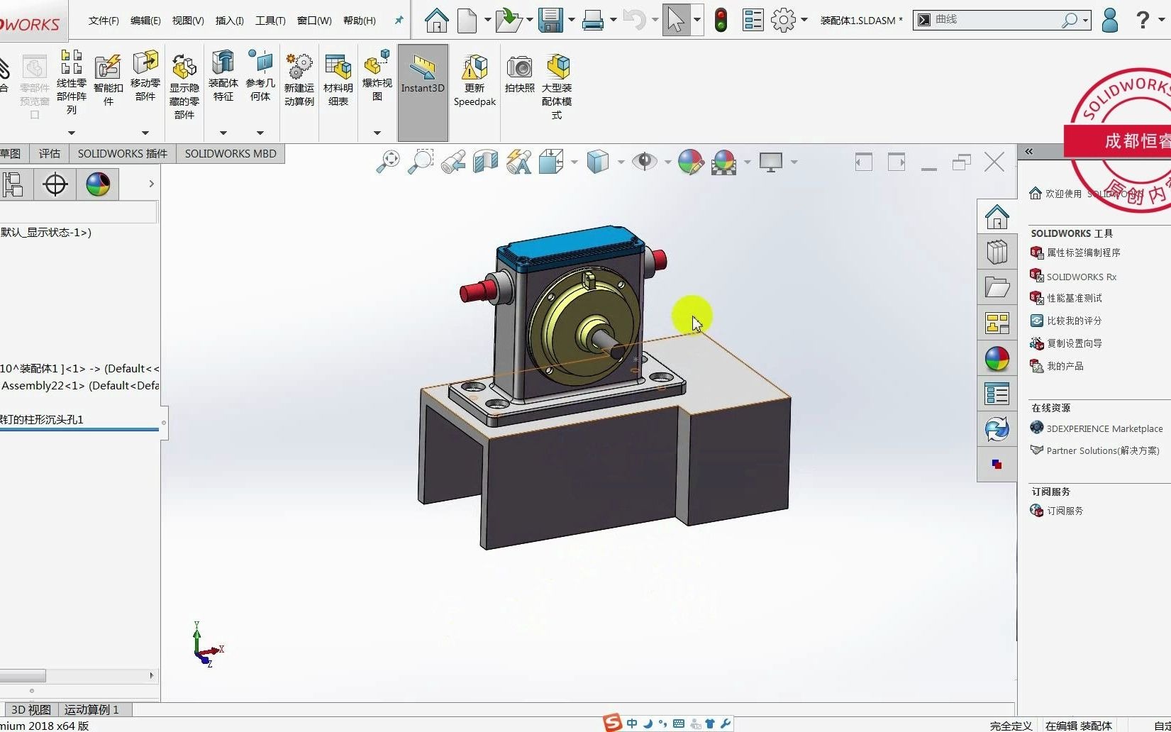 成都恒睿操作视频|使用SolidWorks进行封套封套哔哩哔哩bilibili