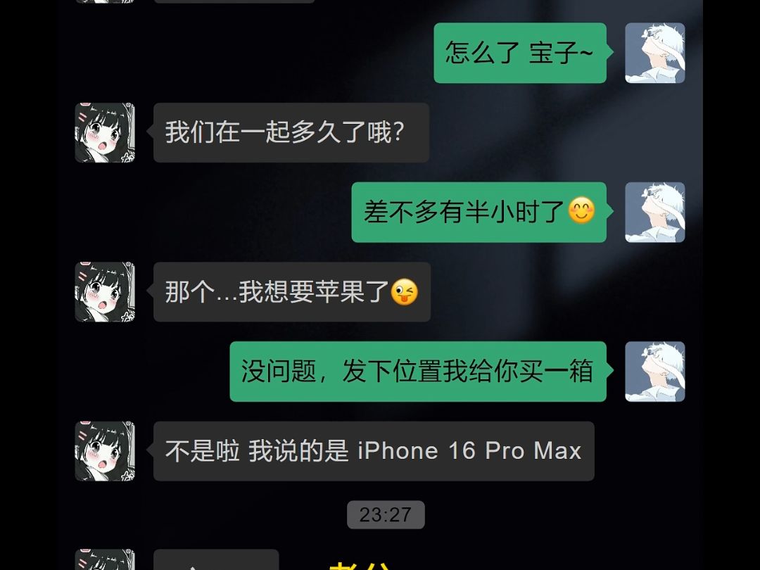 恋爱极速版哔哩哔哩bilibili