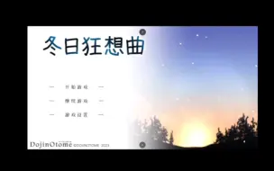 Download Video: 冬日狂想曲添加游戏模拟器包含存档修改道具金币属性