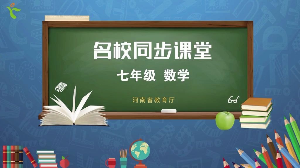 [图]七下4.21简单的轴对称图形3