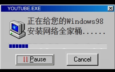 Windows98放到现在还能在网上看YouTube吗?【中文字幕】哔哩哔哩bilibili