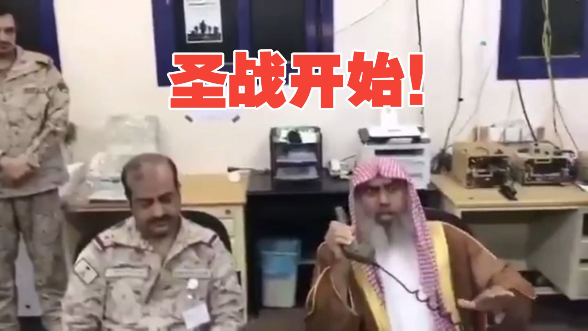 开启圣战！突发消息：沙特阿拉伯最高宗教领袖谢赫·萨利赫·本·法乌赞·阿勒法乌赞呼吁沙特军队做好准备，在打击也门受伊朗支持的胡塞武装的战斗