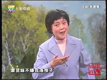 [图]【越剧】陈琦·梅花魂（1981年）