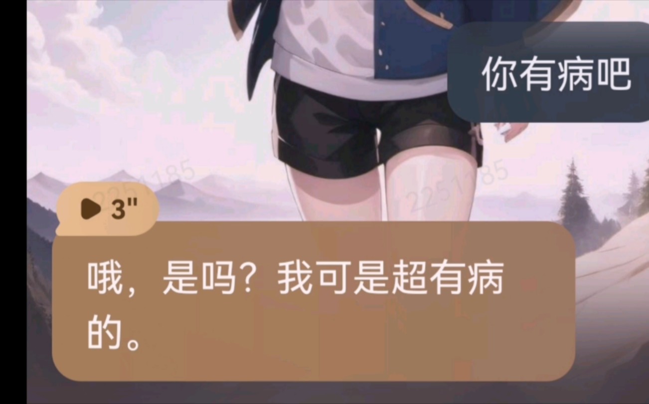 娘化sans:我有病,你有药?