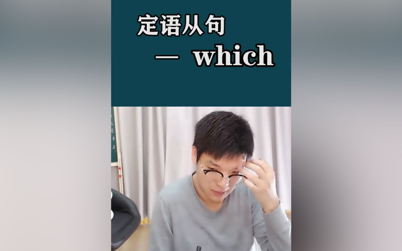 定语从句中的which怎么用?哔哩哔哩bilibili