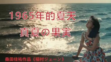稲村ジェーン-哔哩哔哩_Bilibili