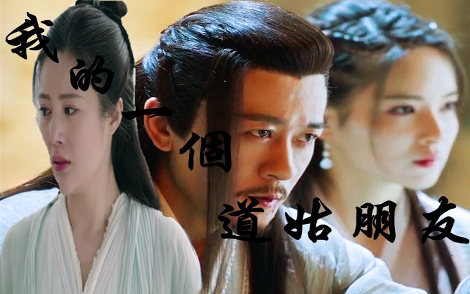 【杨逍x纪晓芙x杨不悔】《我的一个道姑朋友》都说女儿是爸爸的小情人