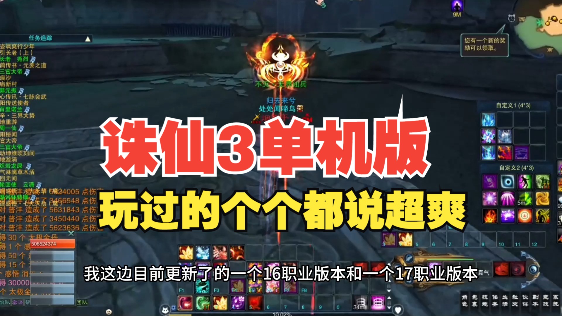 诛仙3单机版,诛仙3 17职业单机版,网游单机版,玩过的个个都说爽!