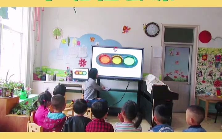 [图]幼儿园公开课小班社会《红绿灯眨眼》幼儿园公开课小班社会《红绿灯眨眼睛👀》1、通过课程，知道在马路上要遵守“红灯停、绿灯行”的交通规则。2、培养幼儿的安全意识和