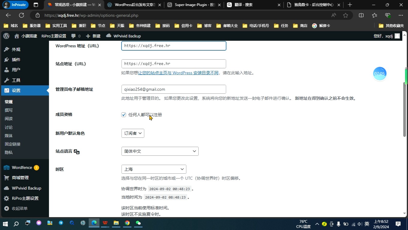 wordpress网站基本设置 手把手教会哔哩哔哩bilibili