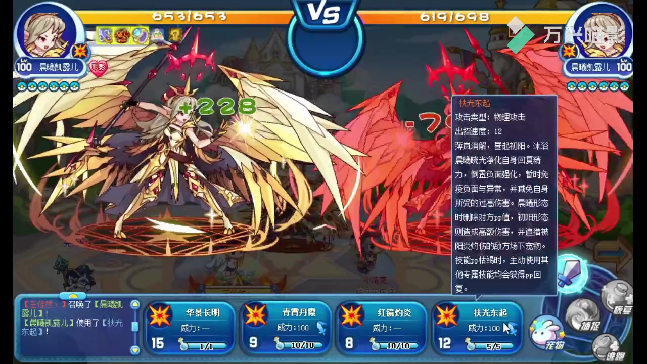 活动  【洛克王国】晨曦凯露儿天梯试玩!你我兄妹齐上定能血洗天梯!